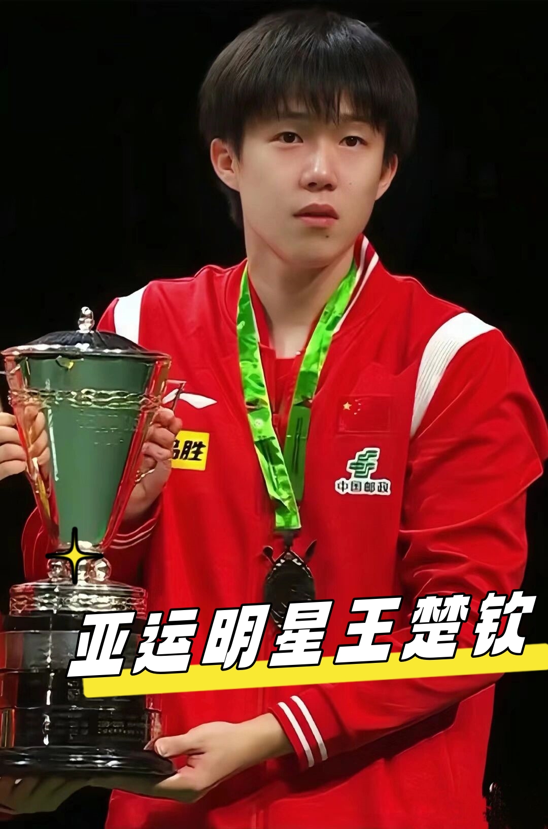 观赛与城市 观赛与城市